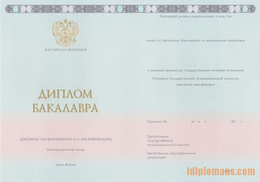Купить диплом о образовании недорого