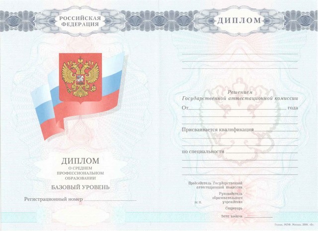 Купить диплом республик СССР - Лучшие предложения и советы Купить диплом республик СССР - Лучшие предложения и советы