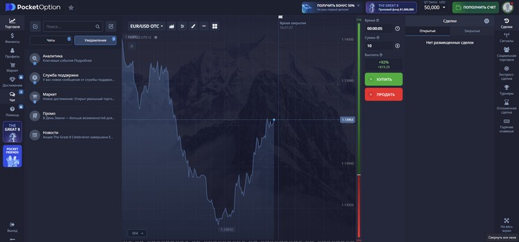 Pocket Option KO The Ultimate Guide to Binary Options Trading Pocket Option KO The Ultimate Guide to Binary Options Trading